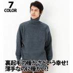 ●あすつく● 98054 裏起毛タートルネックシャツ自重堂