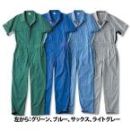 Ｓ03 メッシュ入半袖つなぎ服  作業服 作業着
