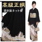 桂由美黒留袖レンタル 留袖レンタル 留袖 黒留袖レンタル 桂由美 NT-952 結婚式 母親 30代 50代 40代 60代