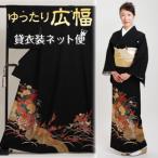 留袖レンタル 大きいサイズ 留袖レンタル50代 黒留袖レンタル 広巾 着物レンタル 留袖 フルセット NT-LL755 結婚式 母親 服装 40代 50代 60代
