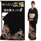 ショッピングレンタル 留袖レンタル 大きいサイズ 留袖レンタル50代 黒留袖レンタル 正絹 広巾 着物レンタル 留袖 フルセット NT-LL886  結婚式 母親 服装 40代 50代 60代