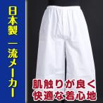 ステテコ(M・L・LL)すててこ メンズ メール便送料無料 高級礼装用 販売 男性 結婚式・成人式の紋付袴に