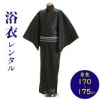 浴衣 メンズ レンタル 浴衣 メンズ セット 浴衣セット メンズ NT-my217 黒 濃緑菱 男性 ゆかたレンタル 往復送料無料