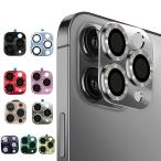 iPhone14 камера покрытие aluminium 14 Plus/14 Pro/14 Pro Max линзы защитный корпус металл . усиленный стекло имеется линзы покрытие линзы протектор оправа 