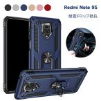 Xiaomi Redmi Note 9S ケース/カバー 耐衝撃 TPU スタンド機能 リング付き 2重構造 シャオミ リドミーノート9S 耐衝撃ケース/カバー シンプル おすすめ