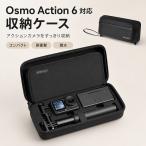 DJI Osmo Action 6 соответствует кейс для хранения жесткий чехол защита кейс камера кейс корпус защита compact легкий перевозка царапина предотвращение удар меры путешествие Vlog фотосъемка аксессуары 