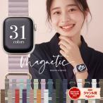 アップルウォッチ バンド レディース apple watch ベルト 女性 大人 人気 レザー マグネット 38 40 41 42 44 45 46 49 おしゃれ かわいい ブランド empire