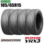 在庫あり 新品 国内正規品 ブリザック VRX3 185/65R15 88Q 4本セット BRIDGESTONE ブリヂストン スタッドレス 日本製 国産 冬タイヤ
