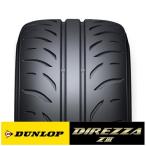 新品 サマータイヤ 1本 DUNLOP ダンロップ ディレッツァ DIREZZA ZIII Z3 215/45R17 87W 2023年製 タイヤ単品
