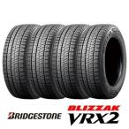 新品 国内正規品 ブリザック VRX2 175/65R15 84Q 4本セット BRIDGESTONE ブリヂストン スタッドレス 日本製 国産 冬タイヤ