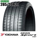 新品 285/30R21 100Y XL YOKOHAMA アドバン スポーツ V107 サマー 1本価格
