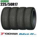 特別価格 在庫あり 4本 新品 2024年製 225/50R17 98V XL YOKOHAMA ヨコハマ BluEarth ブルーアース 4S AW21 オールシーズン オールシーズン 4本価格