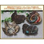 エスニック雑貨 アジアン雑貨 ココナッツソープディッシュ 生活雑貨