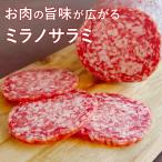  салями milano салями примерно 500~700g передний и задний (до и после) sro алый a производство 100g на 590 иен ( включая налог ). повторный счет . покупка 