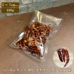  Eagle Talon Pepe long chi-no мясо толщина красный острый перец Италия kala желтохвост a производство 100g 5cm~7cm кошка pohs специя красный перец стручковый итальянский макароны приправа 