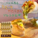 ショッピングピザ ピザ イタリア屋タニーチャ 冷凍ピザ ソレント バジル 29cm ピッツァ 10本セット【冷凍物以外同梱不可】イタリアン お取り寄せ グルメ