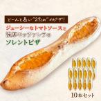 ショッピングピザ ピザ イタリア屋タニーチャ 冷凍ピザ ソレント トマト ＆ モッツァレラ 29cm ピッツァ 10本セット【冷凍物以外同梱不可】イタリアン お取り寄せ グルメ