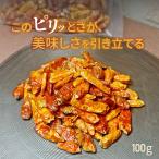 鷹の爪 唐辛子 ペペロンチーノ ピッコロ フィロティ 100g 激辛 イタリア 冷蔵