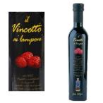 Yahoo! Yahoo!ショッピング(ヤフー ショッピング)ヴィンコット ラズベリー  250ml　カロジュリ Vincotto ai lamponi 送料無料