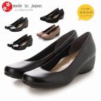 ファーストコンタクト パンプス 靴 日本製 リクルートパンプス 楽ちん 痛くない 母の日 ウェッジパンプス コンフォートシューズ