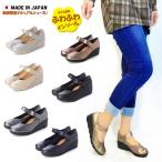 ファーストコンタクト パンプス 日本製 痛くない ストラップ 母の日 ウェッジ コンフォート 走れる FIRST CONTACT美脚 厚底