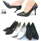 パンプス ピンヒール ハイヒール レディース 痛くない 美脚 走れるパンプス 通勤 リクルート ポインテッドトゥ 大きいサイズ オフィス