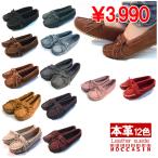 パンプス レディース ぺたんこ ローヒール 痛くない 走れる 本革スエード モカシン ローファー MINNETONKA　ミネトンカ好きさんに キルティー