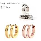 Yahoo! Yahoo!ショッピング(ヤフー ショッピング)フープピアス ステンレス 2mm×10mm 低アレルギー SUS316L 甲丸 中折れ 金属アレルギー対応 メンズ r210（ND）