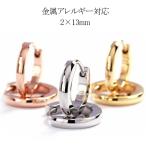 Yahoo! Yahoo!ショッピング(ヤフー ショッピング)フープピアス ステンレス 2mm×13mm 低アレルギー SUS316L シンプル 甲丸 中折れピアス 金属アレルギー対応 メンズ r213（ND）