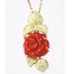 プレゼント珊瑚ネックレス薔薇モチーフペンダント18金イエローゴールドサンゴ...