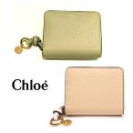 ショッピングNUDE クリスマス プレゼント クロエ 財布 Chloe CHC22WP764F57 ALPHABET COMPACT WALLET 二つ折り財布 FADED GREEN(37J) NUDE(6H3) 一粒万倍日 天赦日 (t77)