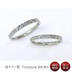 ショッピングペアリング クリスマス プレゼント 指輪 金属アレルギー 純チタン つけっぱなし ペアリング チタンリング アスタリスク 米印 刻印無料 結婚指輪 マリッジリング (ND)