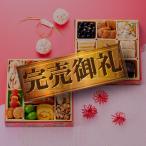 おせち 予約 お節 料理 2020 2019「板前魂の望」 和風二段重 全24品 2人前 御節 送料無料 和風 洋風 グルメ おせち料理