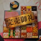 おせち 2024 予約 お節 料理「板前魂の富士」鮑 ローストビーフ付き オマール海老 和洋風 三段重 49品 5人前 御節 送料無料 グルメ 2023 おせち料理