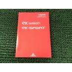  Мицубиси ek Wagon ek спорт инструкция по эксплуатации 9290D627-A эпоха Heisei 23 год 4 месяц выпуск YS11 EM