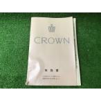  Crown седан Koo 5 GS131 01999-30120 инструкция по эксплуатации YS11 EM