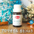 HEMアロマオイル10ml バニラ 香り系 /�