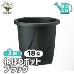  горшок с разрезом корень. . pot черный материал 18 type /. сделка 3 шт. комплект цветочный горшок посадочная машина горшок круг горшок разрез ввод дизайн горшок с разрезом удобный легкий в использовании 