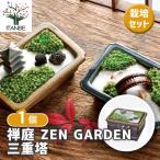  культивирование комплект . двор ZEN GARDEN три слоя ./1 шт продажа простой комплект культивирование комплект легкий садоводство 