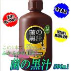ITANSE 菌の黒汁 500ml原液 1本 連作障害を改善する特殊肥料(化学物質不使用)※液体肥料の為、北海道・沖縄・離島への発送不可 送料無料 イタンセ公式