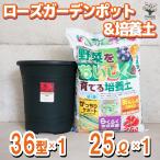 ITANSEローズガーデンポット3...