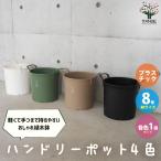 ITANSE рука Lee pot 8 номер *4 цвет ( белый * зеленый * Brown * черный ) каждый 1 шт материал /1 шт продажа цветочный горшок горшок ручка i язык se официальный 