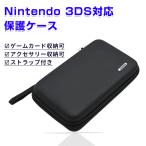 ショッピング3DS ニンテンドー NEW3DS XL、NEW3DS LL、3DS XL、3DS LL対応収納ケース ITARUKEN 任天堂ビデオゲームコンソールのストレージケース ブラック