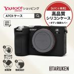  Sony для Sony для A7C Mark II для силиконовый чехол ITARUKEN α7c II/ILCE-7CM2 A7C2 покрытие камера кейс si Ricoh n черный 