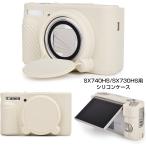  Canon Canon SX740 HS SX730 HS камера кейс силикон покрытие защита кейс Canon Canon PowerShot SX730 SX740 HS соответствует возможность бежевый 