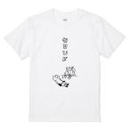 itaxes おもしろTシャツ 【ボクシングの猫セコンド】オワリデザイン