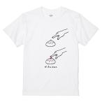 itaxes Tシャツ 【鋭利な肉まん】オワ