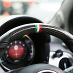 アバルト 500/595/695リアルカーボンステアリングトップカバー(Tricolore) 20217