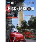 フィアット FIAT 500 Club ITALIA会報誌 2016年No.6　20288