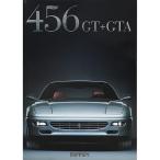 フェラーリ 456GT/GTA本国カタログ　21451